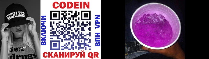 Кодеин напиток Lean (лин)  где можно купить наркотик  Ельня 