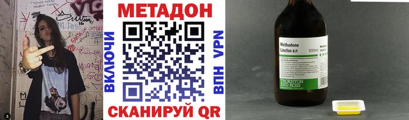 Метадон methadone  Ельня 