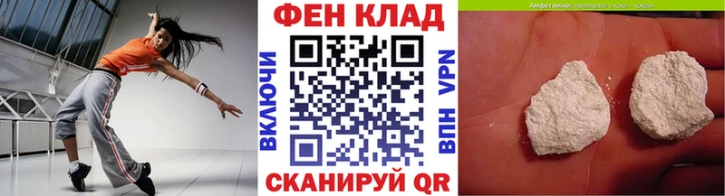 МЕТАМФЕТАМИН мет  Ельня 