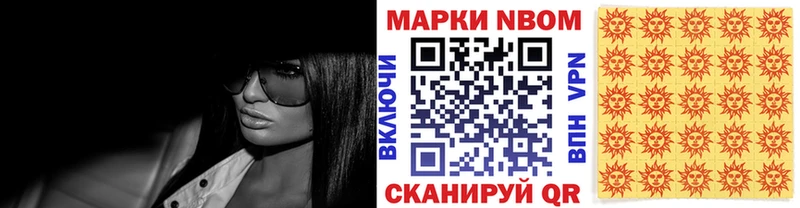 где найти   нарко площадка формула  Марки N-bome 1500мкг  Ельня 